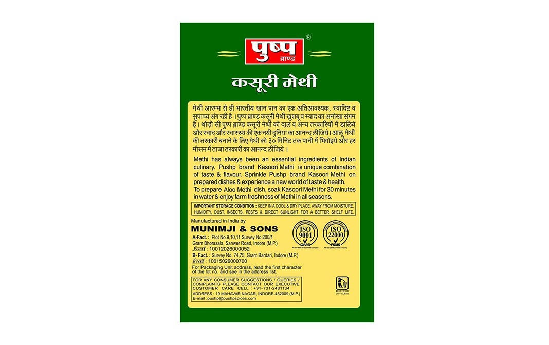 Pushp Kasoori Methi    Box  25 grams